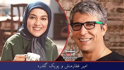  مشهورترین طلاق های بازیگران ایران: از جدایی غمگین تا شکست های عاطفی