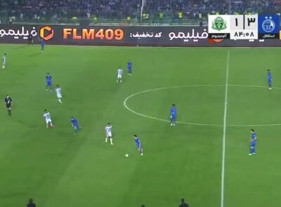  شعار  درویش حیا کن پرسپولیس رها کن  توسط هواداران استقلال!