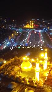  ای قربون امام حسینی که... شب جمعه