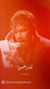  دانلود استوری ننه زهرا / حسین ستوده