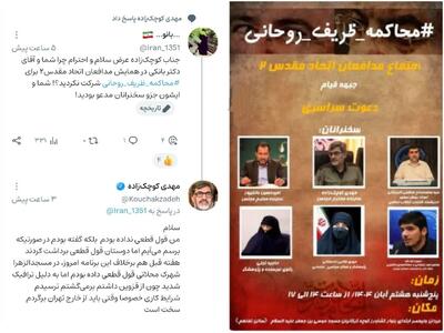  وقتی سخنران هم  محاکمه ظریف و روحانی  را جدی نمی‌گیرد + عکس