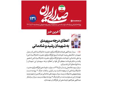  اعطای درجه سپهبدی به شهیدان رشید و شادمانی + عکس