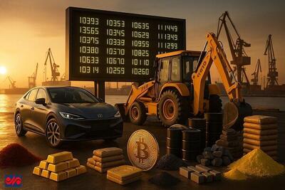  بورس کالا در مسیر تنوع دارایی؛ از کالا‌های صنعتی و معدنی تا رمزارز و طلا