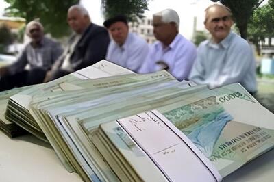  آغاز واریز 50.000.000 تومانی به حساب بازنشستگان امروز ۹ آبان 1404؛ این گروه حساب خود را چک کنند