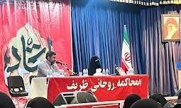  وقتی سخنران هم،  محاکمه ظریف و روحانی  را جدی نمی‌گیرد