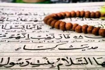  حدیث کسا صوتی فرهمند+ متن و ترجمه حدیث کساء | دانلود حدیث کسا - کلبه سرگرمی |‌ Kolbehsargarmi