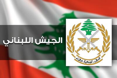  واکنش نظامی ارتش لبنان به رخنه نظامیان اسرائیلی