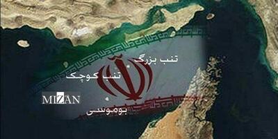  با پیگیری نیروی دریایی ارتش؛ ۹ آذر به عنوان روز ملی جزایر سه‌گانه در تقویم رسمی کشور ثبت شد