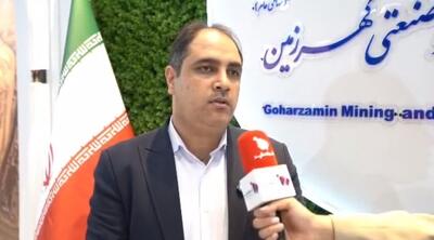  ویدیو / مدیرکل دفتر نظارت بر معادن وزارت صمت: گهرزمین در حوزه اکتشاف و صنایع پایین دستی مسیر خوبی را در پیش گرفته است