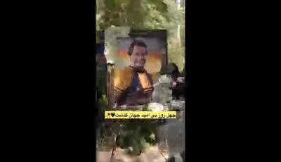  چهلمین روز از مرگ تلخ فرزند محمود جهان