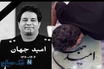  امید جهان رفت، اما هله دان دان او هنوز در قلب‌ها می‌خواند! / چهل روز فراق خواننده شور و شادی