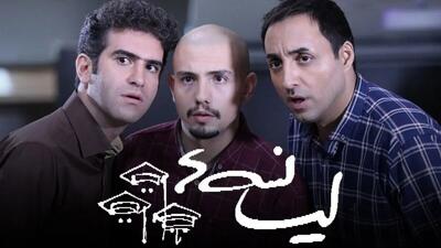  لیسانسه‌ها دوباره در قاب تلویزیون؛ فصل جدید، جنجالی‌تر از همیشه!