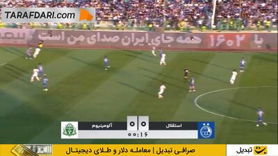  خلاصه بازی استقلال ۳-۱ آلومینیوم اراک (لیگ برتر ایران - 05-1404) - پارس فوتبال