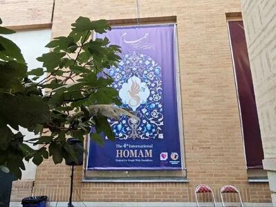  درخشش چهره‌های مطرح در اختتامیه جشنواره «همام»