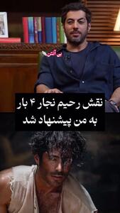  فیلم/ نوید پورفرج اینگونه پارتنر ترلان پروانه شد / روی بدنم کار کردم ... باید با جذابیتم ...