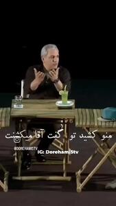  فیلم/ مهران مدیری: دیگه نمیتونستم حتی نون پنیر بخرم .... بچم از گشنگی انقدر گریه کرد تا بیهوش شد... تو کوچه عربده می‌زدم....