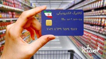  مأموریت به سازمان برنامه و بودجه برای تعیین تکلیف موضوع کالابرگ الکترونیک