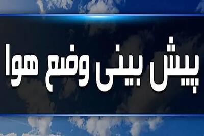  زلزله آب و هوایی در راه است؟ پیش‌بینی طوفانی جمعه ۹ آبان تا آخر هفته!