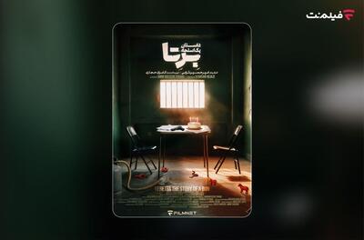  اسامی بازیگران سریال «برتا؛ داستان یک اسلحه» اعلام شد/ پخش از امروز