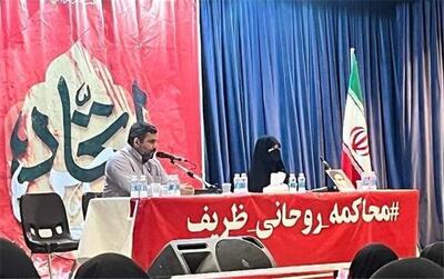  برگزاری همایش محاکمه ظریف و روحانی
