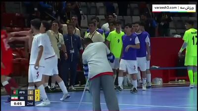  لحظات جنجالی دیدار فوتسال ایران مقابل افغانستان