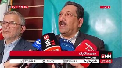  وزیر صمت: صنایع تا دی‌ماه با افزایش شیفت‌های کاری، کسری تولید را جبران کنند