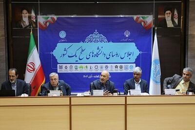  پیشنهاد ادغام مجموعه‌های علمی در دانشگاه‌های مادر برای کاهش موازی‌کاری