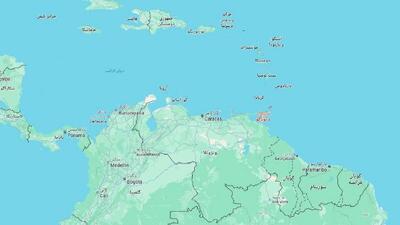  رسانه: نیروهای دفاعی ترینیداد و توباگو در حالت آماده‌باش کامل قرار گرفته‌اند. این کشور جزیره‌ای در نزدیکی ونزوئلا واقع شده است