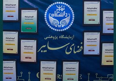  تربیت 400 نیرو با رویکرد سایبرنتیک در آزمایشگاه فضای سایبر - تسنیم