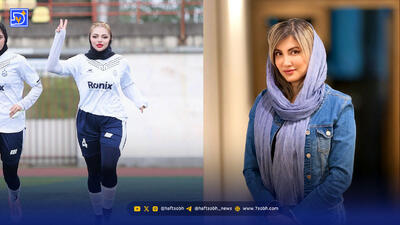  نگاه روز | آرامش مونا ثریابین، استایل خاص سمیرا حسینی