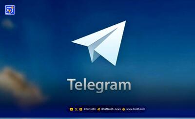  ایران برای بازگشایی تلگرام شرط گذاشت