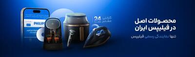  علت روشن نشدن اتو بخار فیلیپس