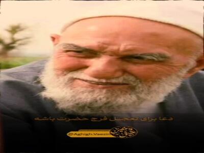  دعابرای فرج بعداز نماز