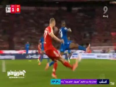  گگل دوم بایرن مونیخ به بایرلورکوزن توسط نیکولاس جکسون در دقیقه 32