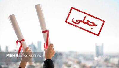  مدرک «جعلی» یک رئیس فدراسیون؛ ورود نهاد نظارتی و احتمال ابطال انتخابات