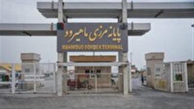  صادرات بیش از ۴۲۴ هزار تن کالا از پایانه مرزی ماهیرود