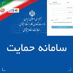  سرگردانی مردم در سامانۀ اعتراض به حذف یارانه