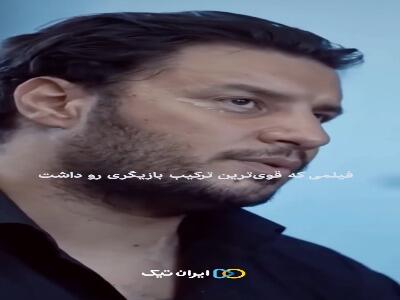  سکانسی از فیلم «جاندار»