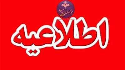  صدور اطلاعیه کارگروه اضطرار آلودگی هوا برای یازدهم آبان ۱۴۰۴