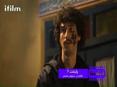  نگاهی به مسیر درخشان بهرام افشاری در «پایتخت»