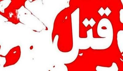  ماجرای عجیب یک سرقت مرگبار؛ ازدواج نوه مقتول با قاتل پس از بخشش!