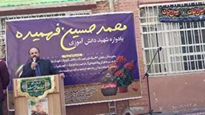  راه شهید فهمیده‌ ادامه دارد