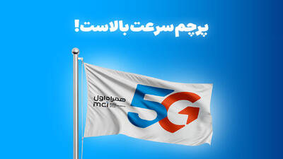  افزایش سرعت اینترنت با فعال‌سازی فناوری 5G در گوشی‌های سامسونگ