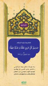  حکمت/ دوست و دشمن انسان