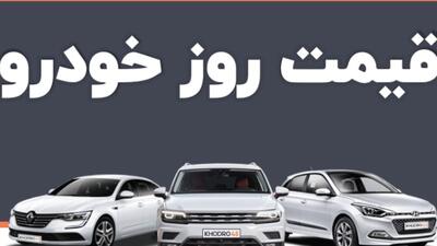  قیمت جدید خودرو | بازدهی هفتگی معاملات خودرو