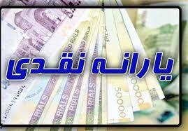  غافلگیری آبان ماه یارانه نقدی بگیران دهک‌های ۷، ۸ و ۹