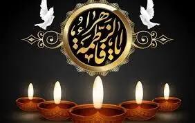  تاریخ دقیق ایام فاطمیه ۱۴۰۴ / شهادت حضرت فاطمه (س) چه روزی است؟
