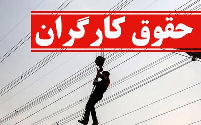 رقم حقوق کارگران در سال ۱۴۰۵ چقدر می‌شود؟جدول حداقل حقوق 1405