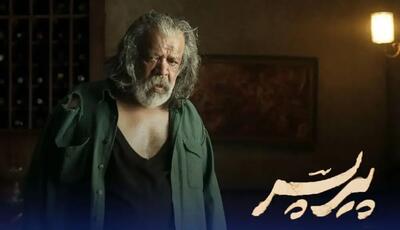  ساترا پیرپسر را توقیف کرد