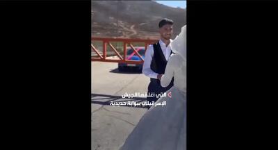  داماد فلسطینی با عبور از دروازه آهنین به عروس خود رسید (فیلم)